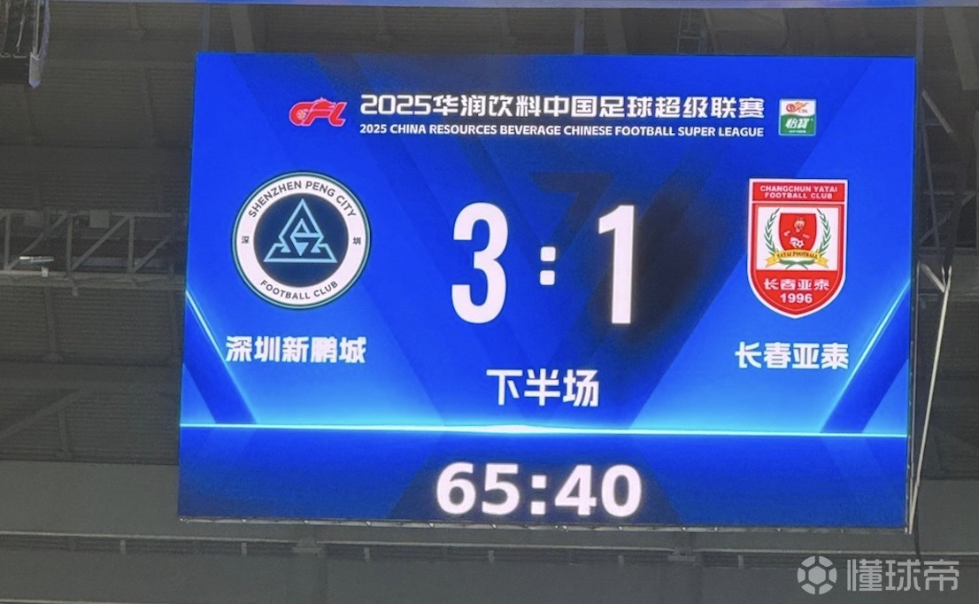 四川队在主场击败深圳队,稳居第三 四川队在主场击败深圳队,稳居第三