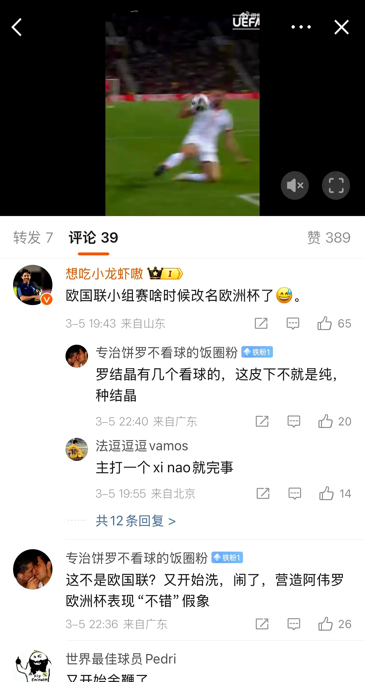 意甲|C罗不敌,赛后采访的简单介绍 意甲|C罗不敌,赛后采访的简单介绍